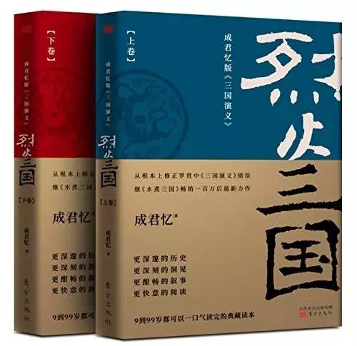 烈火三国于吉怎么加(《烈火三国》打开历史的另一个新视角)(图1) 烈火三国于吉怎么加(《烈火三国》打开历史的另一个新视角)(图1)