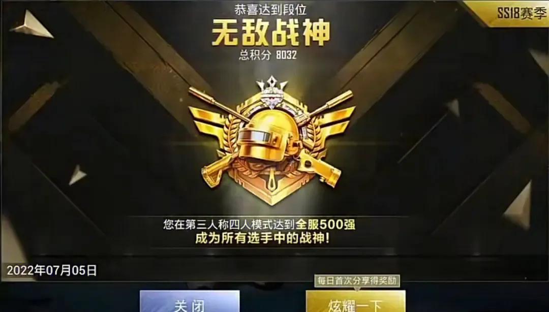 吃鸡段位最高是什么段位(印度玩家有多爱“吃鸡”)(图2) 吃鸡段位最高是什么段位(印度玩家有多爱“吃鸡”)(图2)