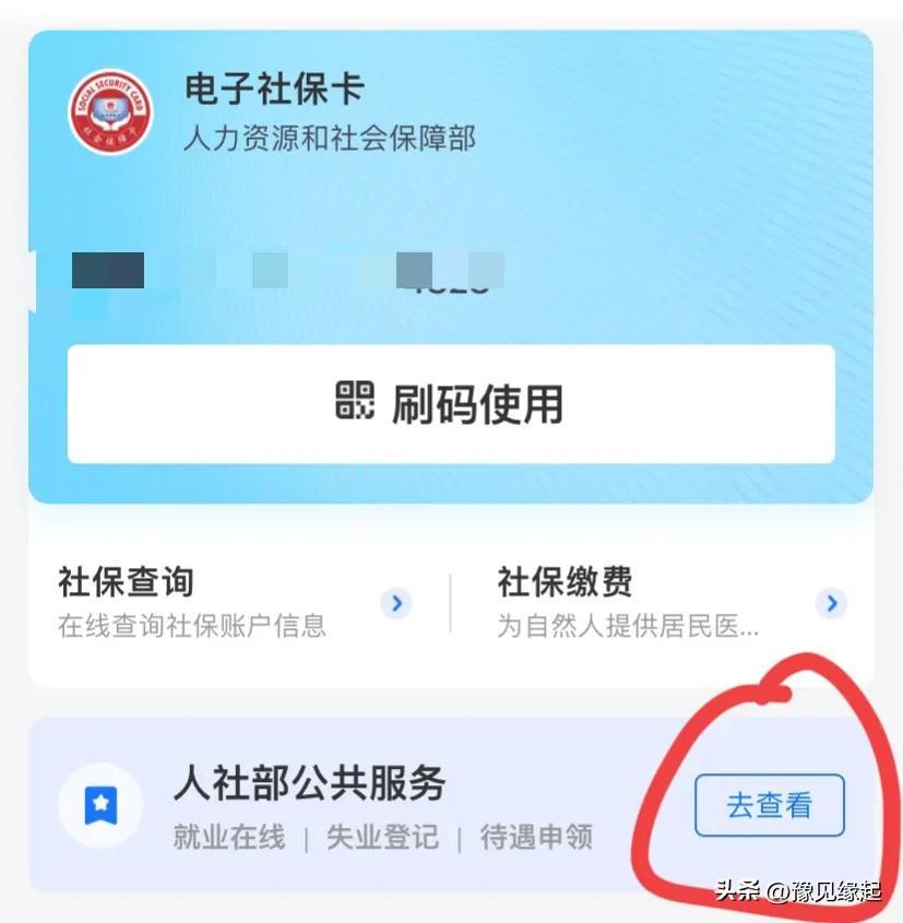 退休工资如何计算(我是这样测算出来我的退休金的,两种方法,手把手教会大家)(图5) 退休工资如何计算(我是这样测算出来我的退休金的,两种方法,手把手教会大家)(图5)