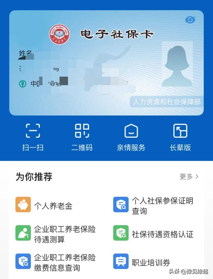 退休工资如何计算(我是这样测算出来我的退休金的,两种方法,手把手教会大家)(图11) 退休工资如何计算(我是这样测算出来我的退休金的,两种方法,手把手教会大家)(图11)