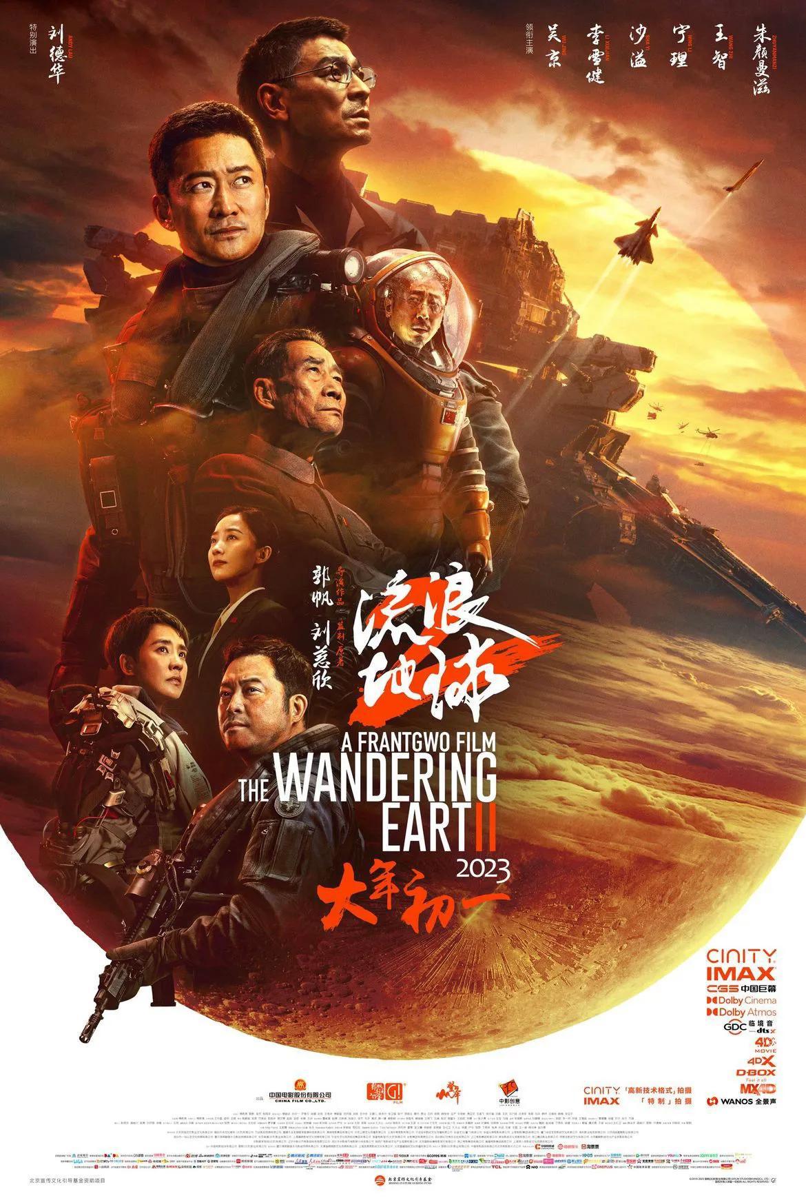 国产电影票房排行榜(国产电影票房前十,吴京独占五席,你都看过哪些)(图2) 国产电影票房排行榜(国产电影票房前十,吴京独占五席,你都看过哪些)(图2)