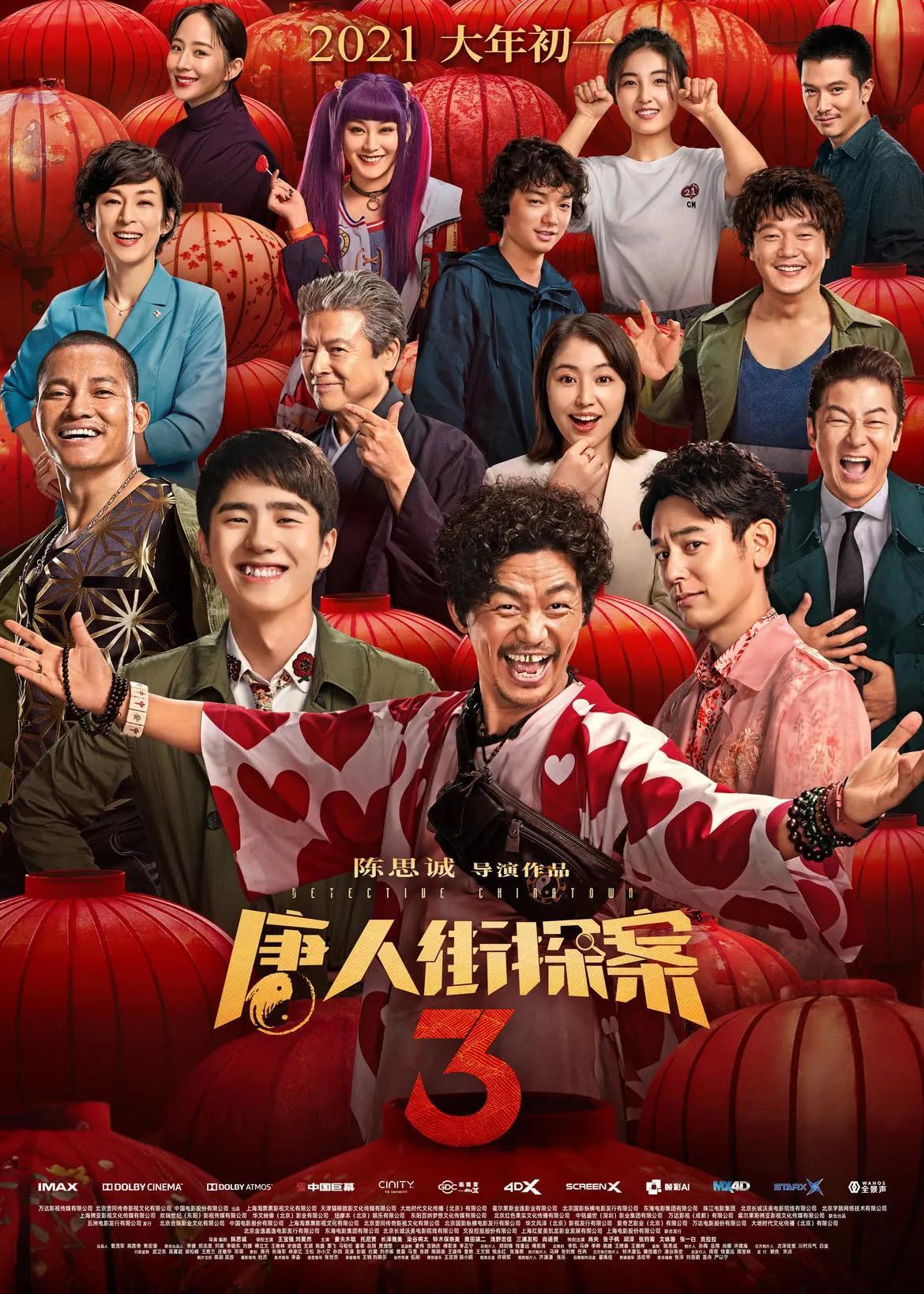 国产电影票房排行榜(国产电影票房前十,吴京独占五席,你都看过哪些)(图4) 国产电影票房排行榜(国产电影票房前十,吴京独占五席,你都看过哪些)(图4)