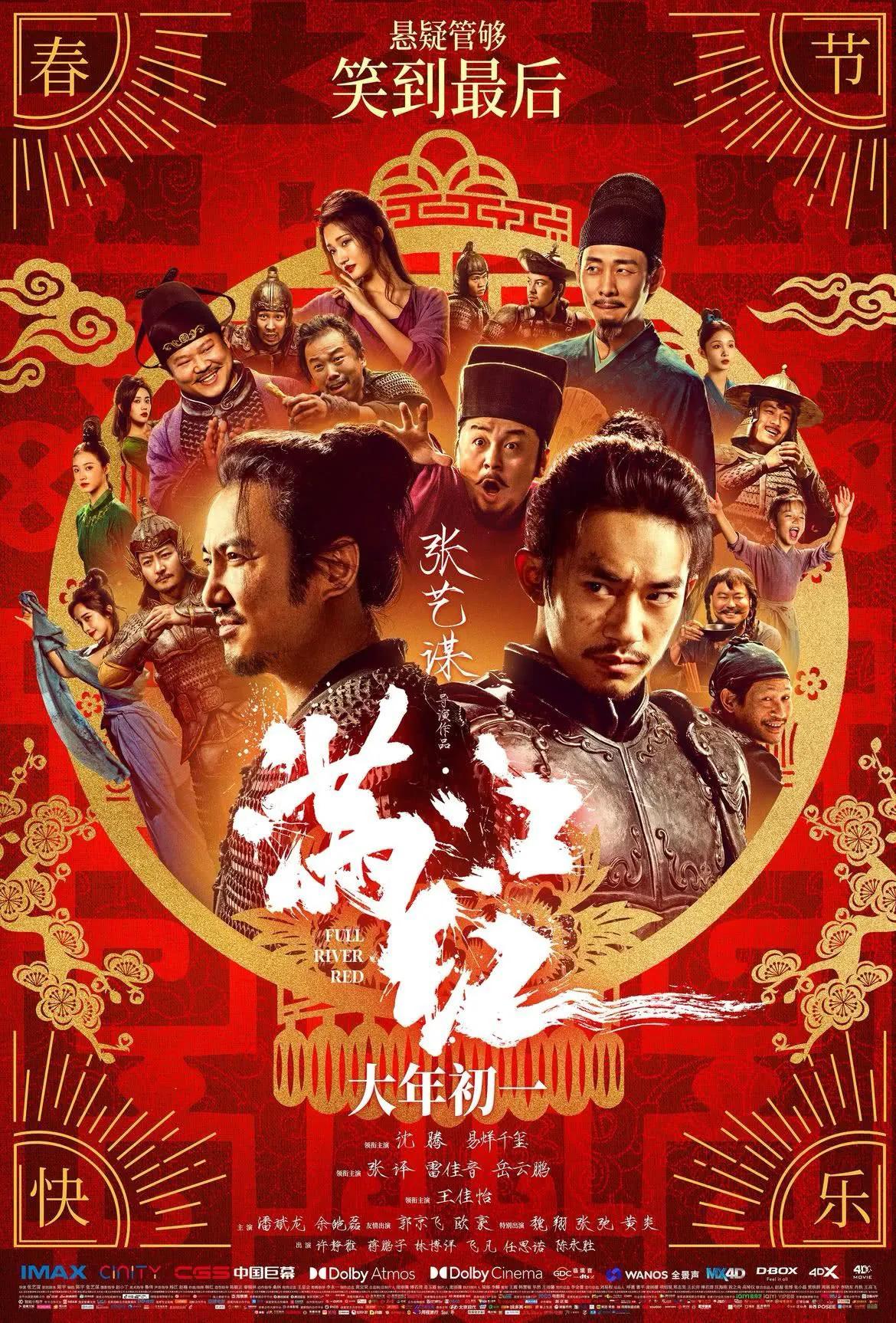 国产电影票房排行榜(国产电影票房前十,吴京独占五席,你都看过哪些)(图5) 国产电影票房排行榜(国产电影票房前十,吴京独占五席,你都看过哪些)(图5)