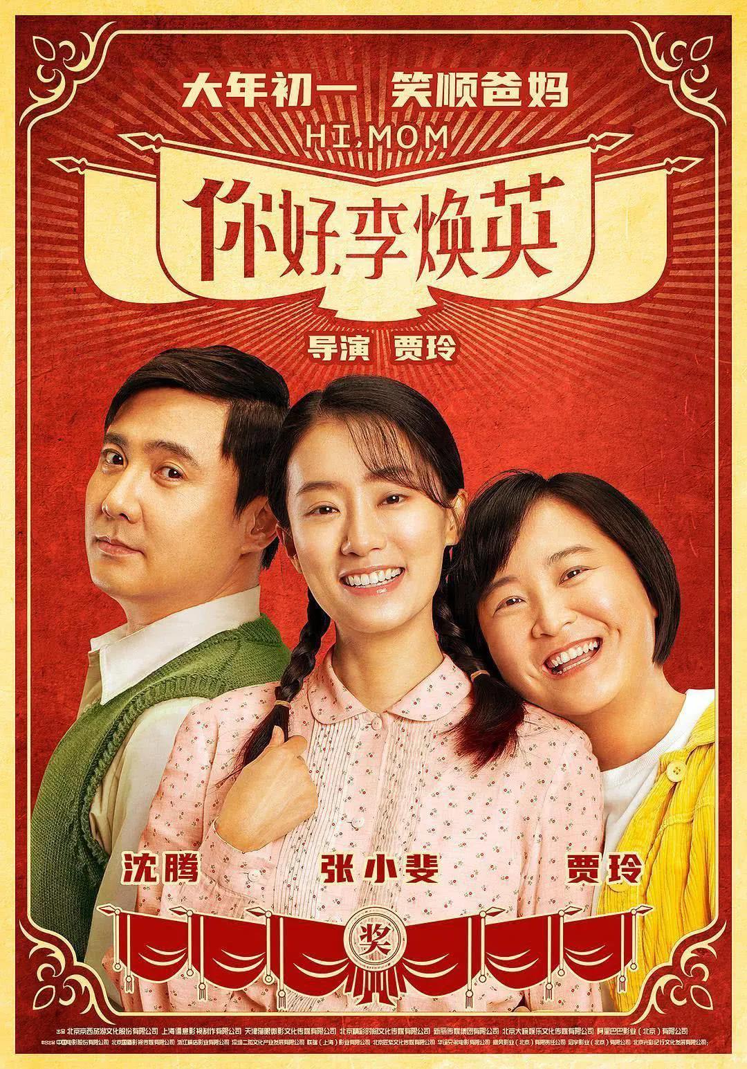 国产电影票房排行榜(国产电影票房前十,吴京独占五席,你都看过哪些)(图8) 国产电影票房排行榜(国产电影票房前十,吴京独占五席,你都看过哪些)(图8)
