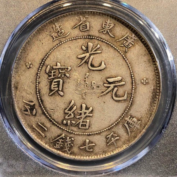 光绪元宝图片及价格(广东省造光绪元宝、宣统元宝银元近期最新市场价格!)(图5) 光绪元宝图片及价格(广东省造光绪元宝、宣统元宝银元近期最新市场价格!)(图5)