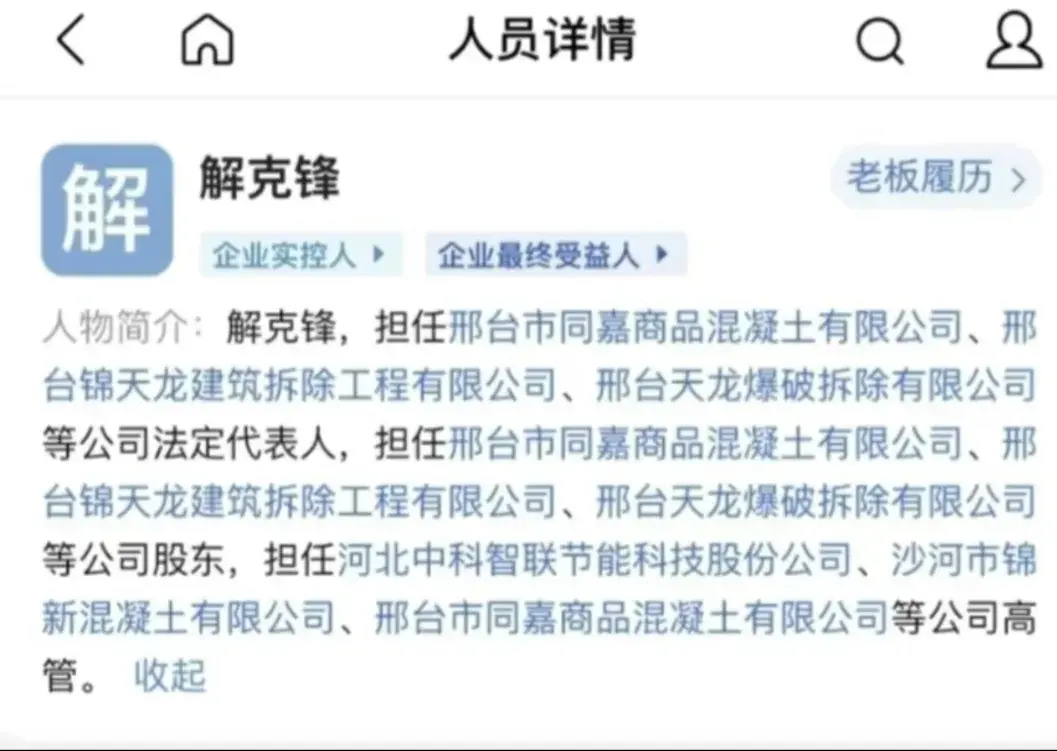 解克锋辟谣自己是亿万富翁(解克锋寻子成功,澄清没有亿万,有千万资产,拿钱支持儿子创业)(图4) 解克锋辟谣自己是亿万富翁(解克锋寻子成功,澄清没有亿万,有千万资产,拿钱支持儿子创业)(图4)