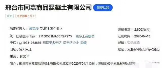 解克锋辟谣自己是亿万富翁(解克锋寻子成功,澄清没有亿万,有千万资产,拿钱支持儿子创业)(图14) 解克锋辟谣自己是亿万富翁(解克锋寻子成功,澄清没有亿万,有千万资产,拿钱支持儿子创业)(图14)