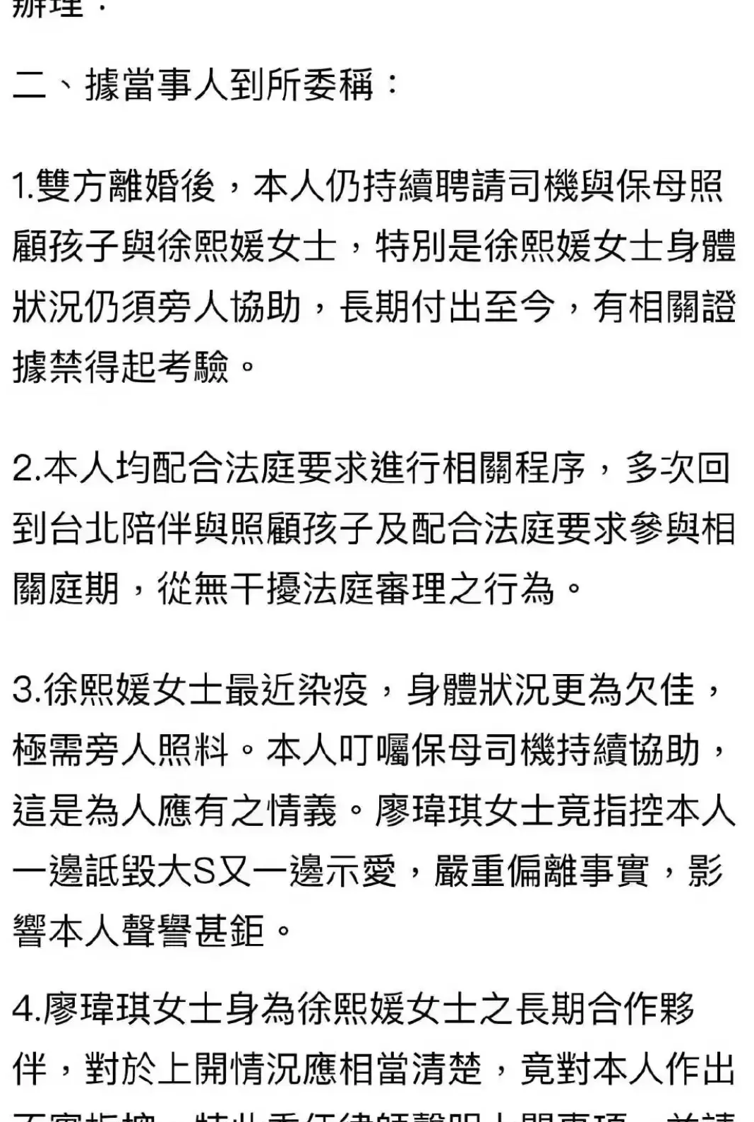 大S经纪人现身汪小菲案庭审(汪小菲,真告了,大s经纪人不得不现身法庭,汪小菲终于硬气一回)(图5) 大S经纪人现身汪小菲案庭审(汪小菲,真告了,大s经纪人不得不现身法庭,汪小菲终于硬气一回)(图5)