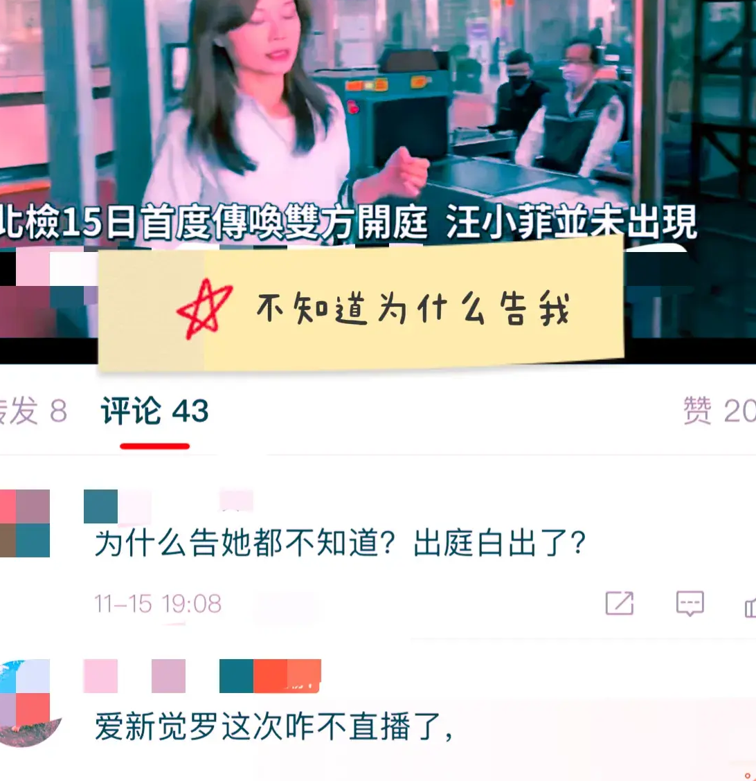 大S经纪人现身汪小菲案庭审(汪小菲,真告了,大s经纪人不得不现身法庭,汪小菲终于硬气一回)(图12) 大S经纪人现身汪小菲案庭审(汪小菲,真告了,大s经纪人不得不现身法庭,汪小菲终于硬气一回)(图12)