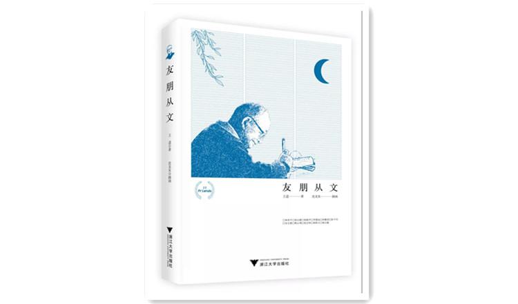 沈从文与林徽因的情愫(林徽因与沈从文:年龄相仿,却有着亦母亦友般的友谊)(图13) 沈从文与林徽因的情愫(林徽因与沈从文:年龄相仿,却有着亦母亦友般的友谊)(图13)