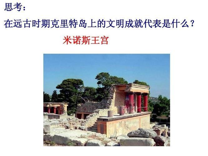 米诺斯迷宫传说(标题:米诺斯宫的神秘传说:爱、复仇与幻想的交织)(图1) 米诺斯迷宫传说(标题:米诺斯宫的神秘传说:爱、复仇与幻想的交织)(图1)