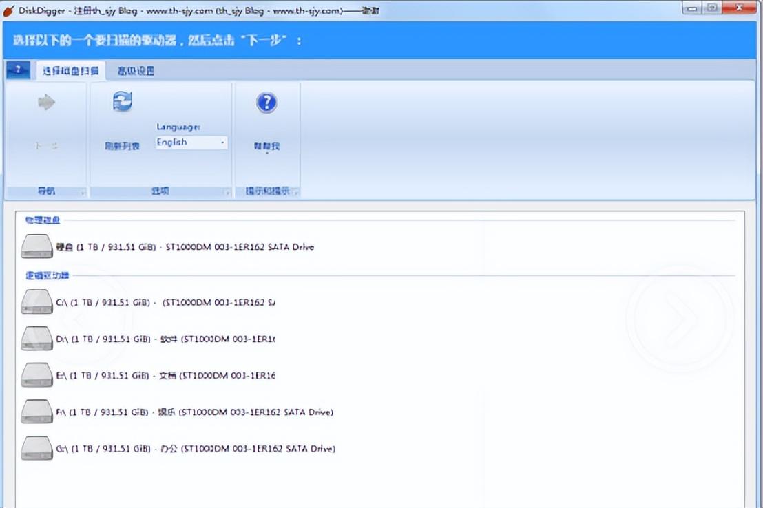 u盘数据恢复免费版(免费U盘数据恢复有哪些?分享这25款U盘数据恢复软件!)(图26) u盘数据恢复免费版(免费U盘数据恢复有哪些?分享这25款U盘数据恢复软件!)(图26)