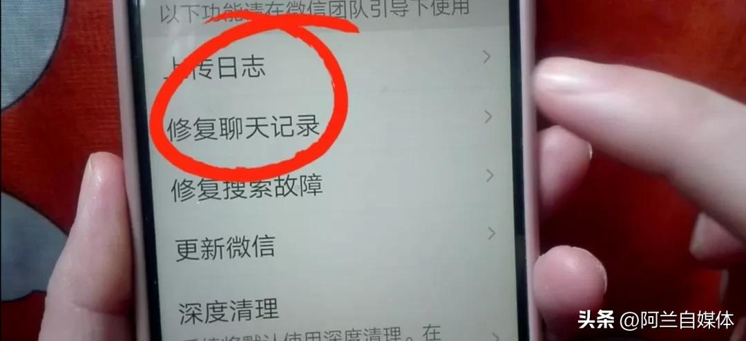 聊天记录怎么恢复(微信里有一个聊天记录修复开关,点击一下立马修复,好多人不知道)(图5) 聊天记录怎么恢复(微信里有一个聊天记录修复开关,点击一下立马修复,好多人不知道)(图5)
