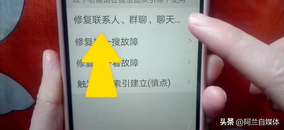 聊天记录怎么恢复(微信里有一个聊天记录修复开关,点击一下立马修复,好多人不知道)(图7) 聊天记录怎么恢复(微信里有一个聊天记录修复开关,点击一下立马修复,好多人不知道)(图7)