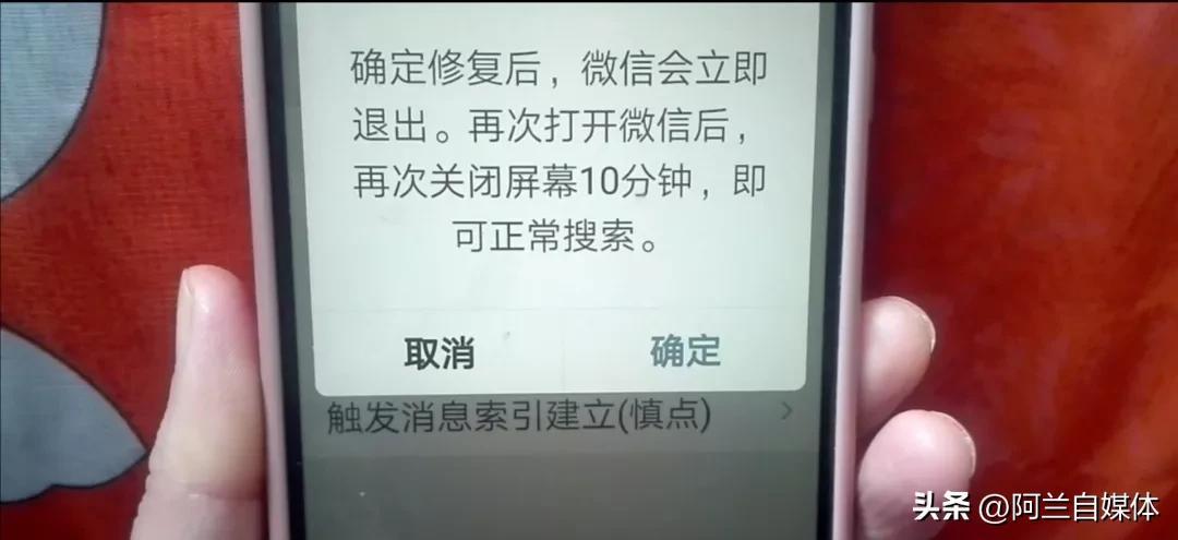 聊天记录怎么恢复(微信里有一个聊天记录修复开关,点击一下立马修复,好多人不知道)(图8) 聊天记录怎么恢复(微信里有一个聊天记录修复开关,点击一下立马修复,好多人不知道)(图8)