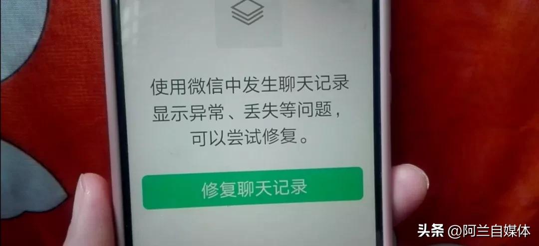 聊天记录怎么恢复(微信里有一个聊天记录修复开关,点击一下立马修复,好多人不知道)(图6) 聊天记录怎么恢复(微信里有一个聊天记录修复开关,点击一下立马修复,好多人不知道)(图6)