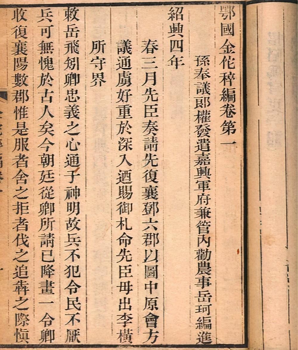 岳飞最厉害的后代是谁(岳飞的后代有多牛?二十一世孙战绩跟他持平,六十岁还在战场杀敌)(图4) 岳飞最厉害的后代是谁(岳飞的后代有多牛?二十一世孙战绩跟他持平,六十岁还在战场杀敌)(图4)