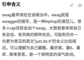 台湾swag是什么(那个王思聪投资过的台湾直播App还活着)(图2) 台湾swag是什么(那个王思聪投资过的台湾直播App还活着)(图2)