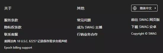 台湾swag是什么(那个王思聪投资过的台湾直播App还活着)(图4) 台湾swag是什么(那个王思聪投资过的台湾直播App还活着)(图4)
