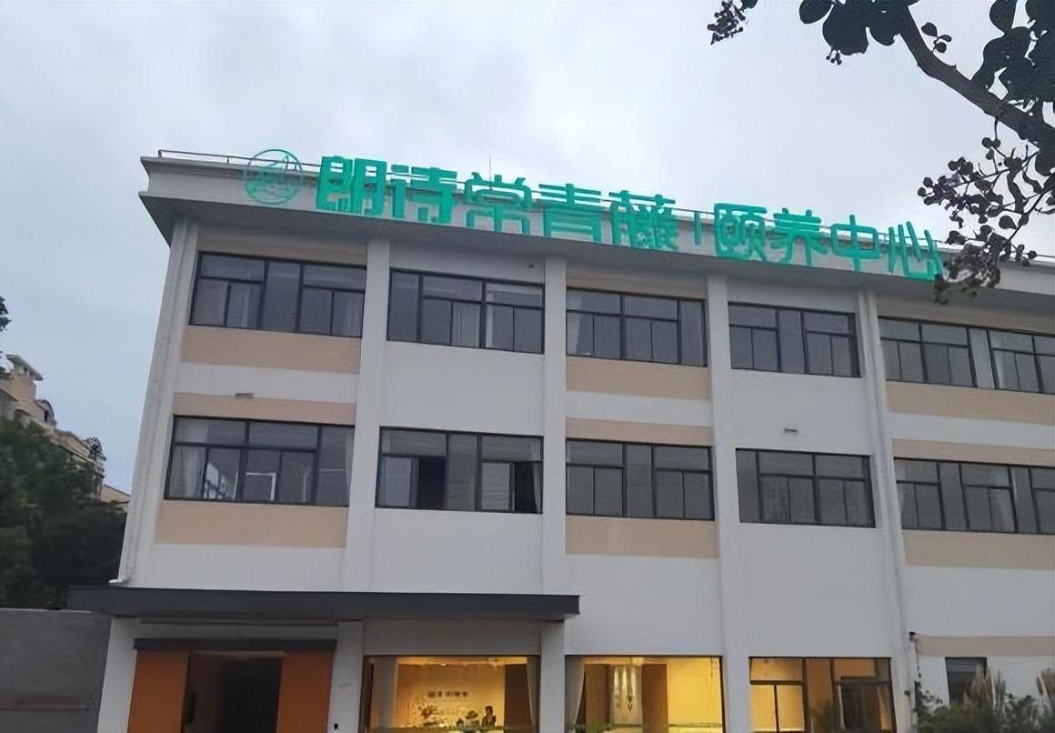 上海浦东新区老年护理院(上海浦东哪家养老院比较好,浦东高端星级养老院)(图2) 上海浦东新区老年护理院(上海浦东哪家养老院比较好,浦东高端星级养老院)(图2)
