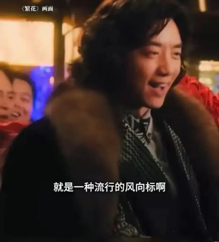 只有郑恺被拍成了东北大姨(郑恺繁花中被爆改成东北大姨曝光:姨系男演员身份引发舆论热议)(图8) 只有郑恺被拍成了东北大姨(郑恺繁花中被爆改成东北大姨曝光:姨系男演员身份引发舆论热议)(图8)