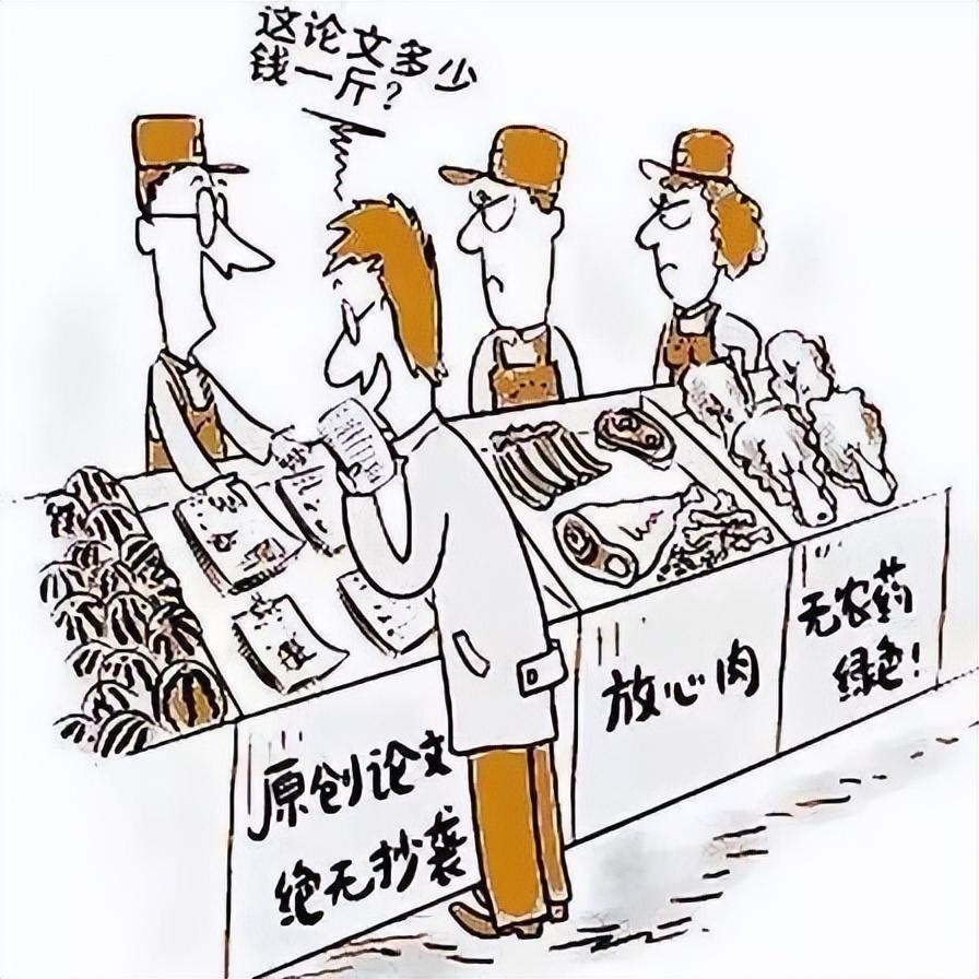 学术造假是怎么查出来的(学术造假是怎样被发现的)(图2) 学术造假是怎么查出来的(学术造假是怎样被发现的)(图2)