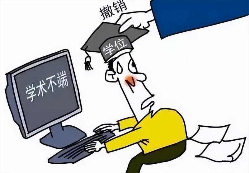 学术造假是怎么查出来的(学术造假是怎样被发现的)(图3) 学术造假是怎么查出来的(学术造假是怎样被发现的)(图3)