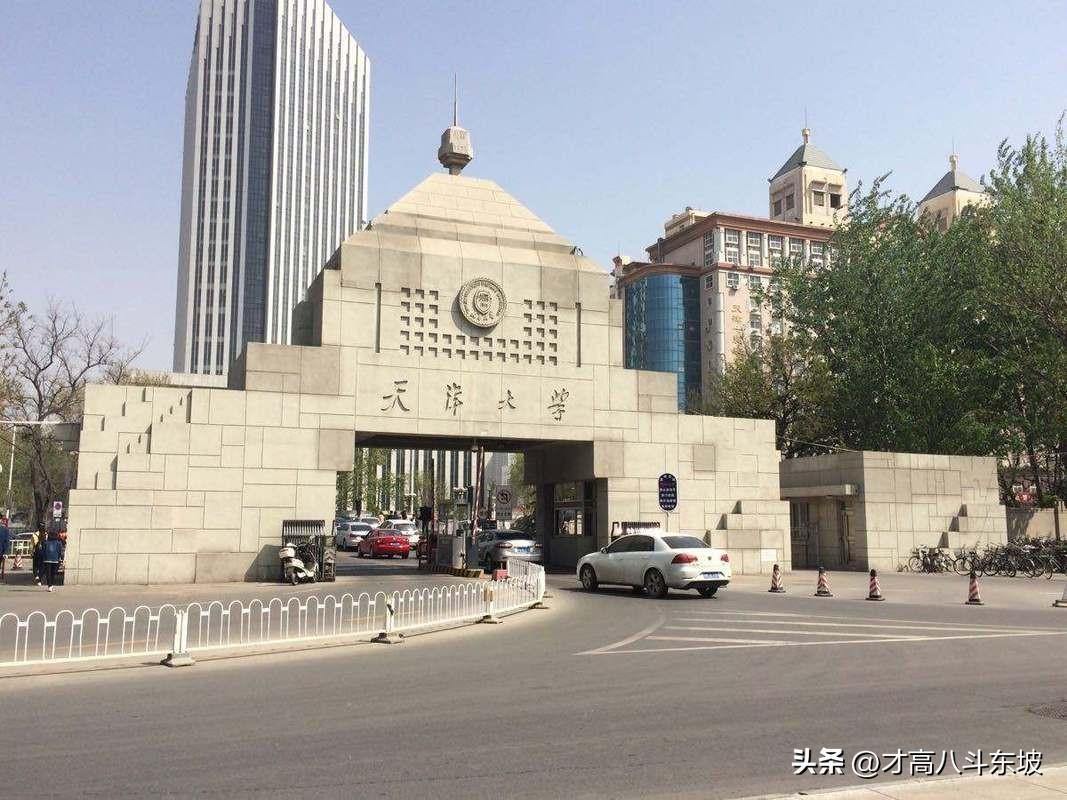 天津本地大学排名顺序(天津市大学最新排名,南开稳居第一,天津工大超越天津医科大)(图2) 天津本地大学排名顺序(天津市大学最新排名,南开稳居第一,天津工大超越天津医科大)(图2)