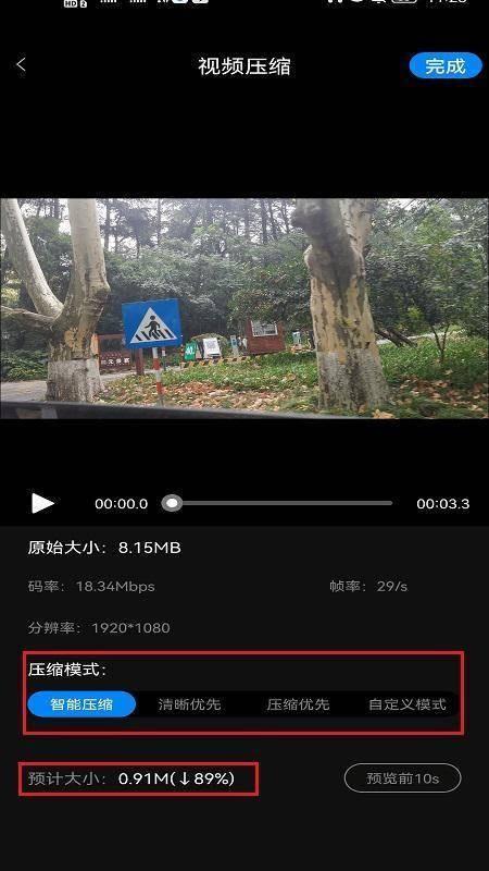 录制了30分钟的视频怎么发送(视频过长怎么把视频压缩发出去?教你一招)(图4) 录制了30分钟的视频怎么发送(视频过长怎么把视频压缩发出去?教你一招)(图4)