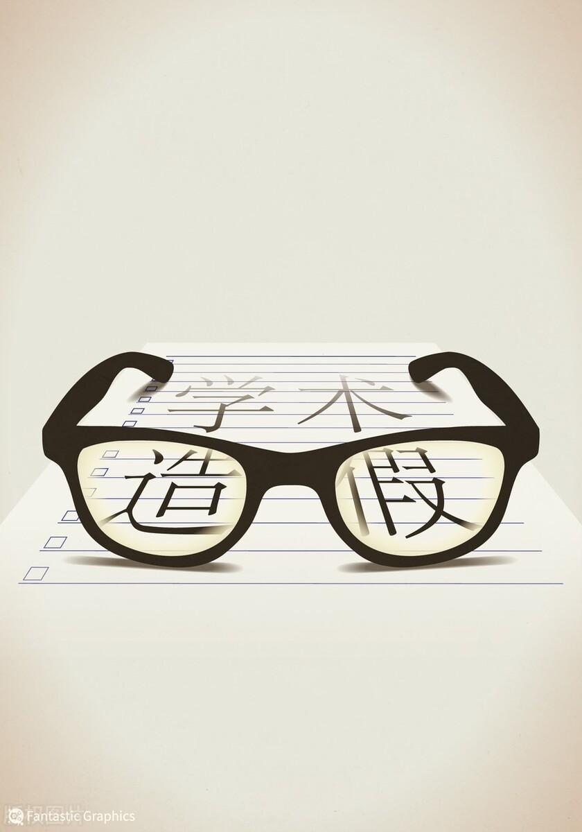 学术造假包括哪些形式(哪些行为算学术不端)(图2) 学术造假包括哪些形式(哪些行为算学术不端)(图2)