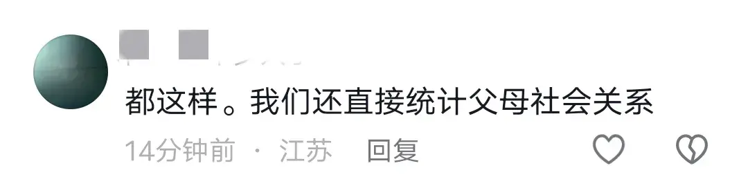 小学生寒假作业要求填写家庭收支 (孩子作业内容:调查家庭收入、房屋还贷、汽车支出等,让人不解)(图3) 小学生寒假作业要求填写家庭收支 (孩子作业内容:调查家庭收入、房屋还贷、汽车支出等,让人不解)(图3)