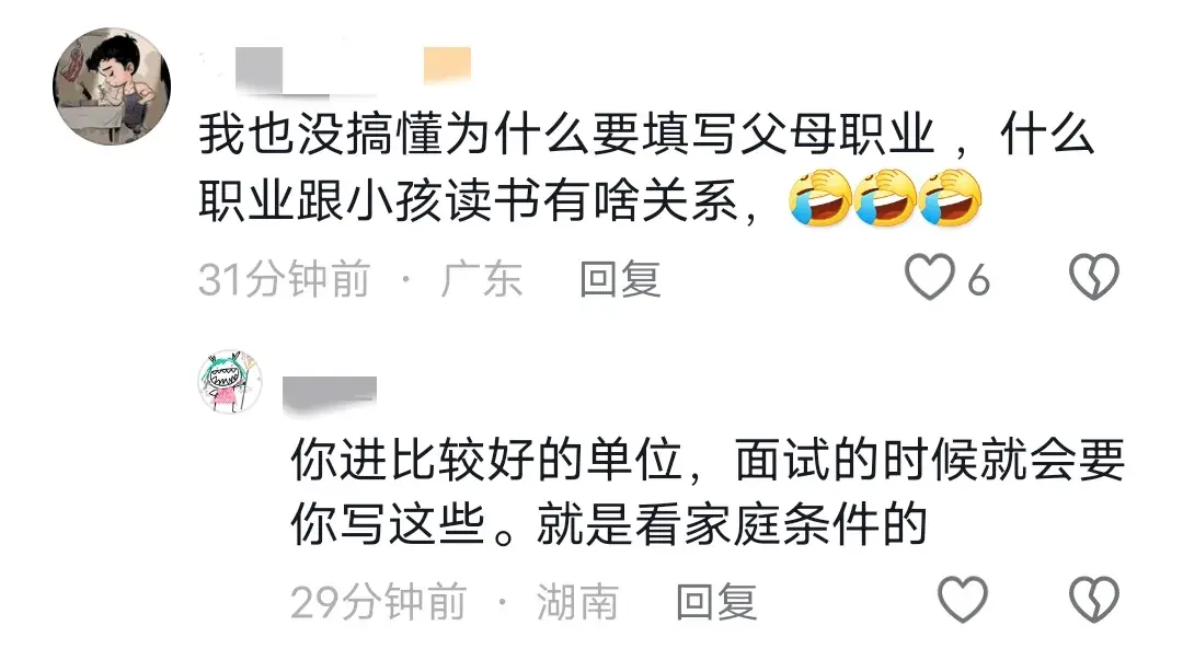 小学生寒假作业要求填写家庭收支 (孩子作业内容:调查家庭收入、房屋还贷、汽车支出等,让人不解)(图7) 小学生寒假作业要求填写家庭收支 (孩子作业内容:调查家庭收入、房屋还贷、汽车支出等,让人不解)(图7)