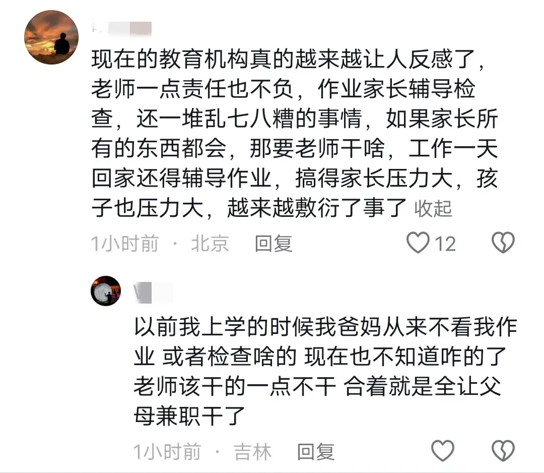 小学生寒假作业要求填写家庭收支 (孩子作业内容:调查家庭收入、房屋还贷、汽车支出等,让人不解)(图9) 小学生寒假作业要求填写家庭收支 (孩子作业内容:调查家庭收入、房屋还贷、汽车支出等,让人不解)(图9)