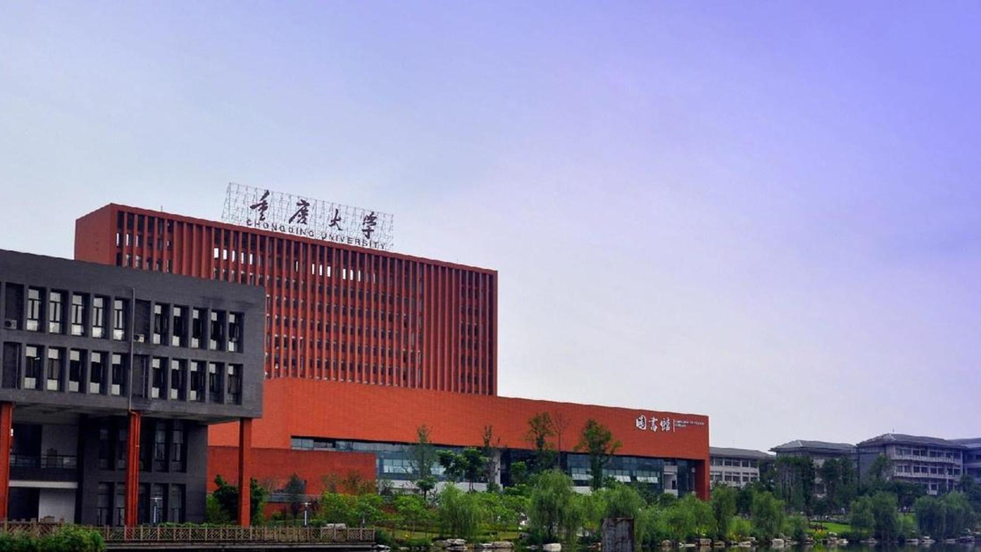 重庆大学最好的专业(重庆大学,两个王牌专业不按套路出牌)(图3) 重庆大学最好的专业(重庆大学,两个王牌专业不按套路出牌)(图3)