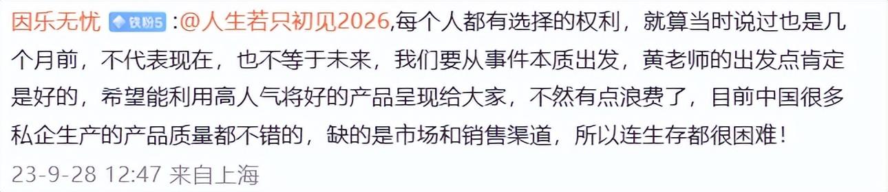 挖呀挖儿歌黄老师现状(都被她忽悠了?“挖呀挖”黄老师带货,被质疑骗粉,如今回应来了)(图8) 挖呀挖儿歌黄老师现状(都被她忽悠了?“挖呀挖”黄老师带货,被质疑骗粉,如今回应来了)(图8)