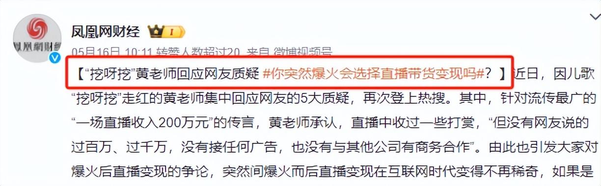 挖呀挖儿歌黄老师现状(都被她忽悠了?“挖呀挖”黄老师带货,被质疑骗粉,如今回应来了)(图2) 挖呀挖儿歌黄老师现状(都被她忽悠了?“挖呀挖”黄老师带货,被质疑骗粉,如今回应来了)(图2)