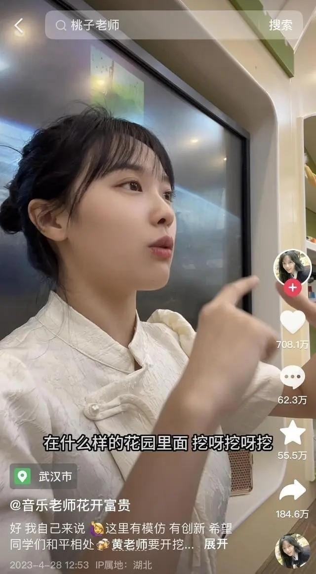 挖呀挖儿歌黄老师现状(都被她忽悠了?“挖呀挖”黄老师带货,被质疑骗粉,如今回应来了)(图4) 挖呀挖儿歌黄老师现状(都被她忽悠了?“挖呀挖”黄老师带货,被质疑骗粉,如今回应来了)(图4)