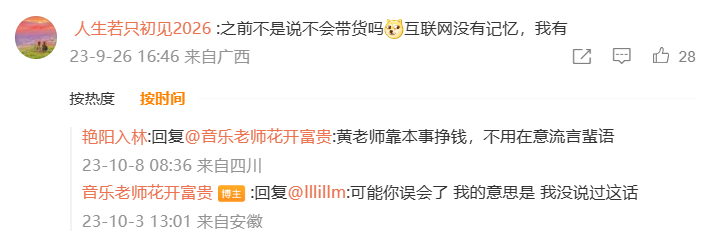 挖呀挖儿歌黄老师现状(都被她忽悠了?“挖呀挖”黄老师带货,被质疑骗粉,如今回应来了)(图6) 挖呀挖儿歌黄老师现状(都被她忽悠了?“挖呀挖”黄老师带货,被质疑骗粉,如今回应来了)(图6)