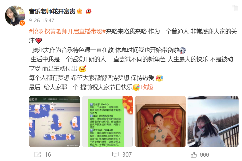 挖呀挖儿歌黄老师现状(都被她忽悠了?“挖呀挖”黄老师带货,被质疑骗粉,如今回应来了)(图5) 挖呀挖儿歌黄老师现状(都被她忽悠了?“挖呀挖”黄老师带货,被质疑骗粉,如今回应来了)(图5)