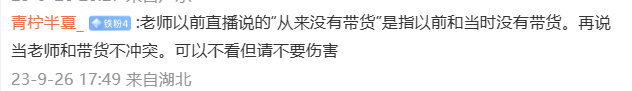 挖呀挖儿歌黄老师现状(都被她忽悠了?“挖呀挖”黄老师带货,被质疑骗粉,如今回应来了)(图7) 挖呀挖儿歌黄老师现状(都被她忽悠了?“挖呀挖”黄老师带货,被质疑骗粉,如今回应来了)(图7)