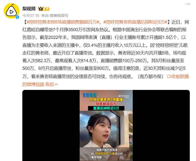 挖呀挖儿歌黄老师现状(都被她忽悠了?“挖呀挖”黄老师带货,被质疑骗粉,如今回应来了)(图11) 挖呀挖儿歌黄老师现状(都被她忽悠了?“挖呀挖”黄老师带货,被质疑骗粉,如今回应来了)(图11)