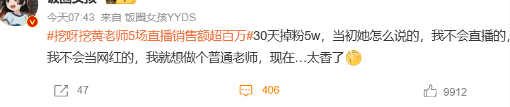 挖呀挖儿歌黄老师现状(都被她忽悠了?“挖呀挖”黄老师带货,被质疑骗粉,如今回应来了)(图12) 挖呀挖儿歌黄老师现状(都被她忽悠了?“挖呀挖”黄老师带货,被质疑骗粉,如今回应来了)(图12)