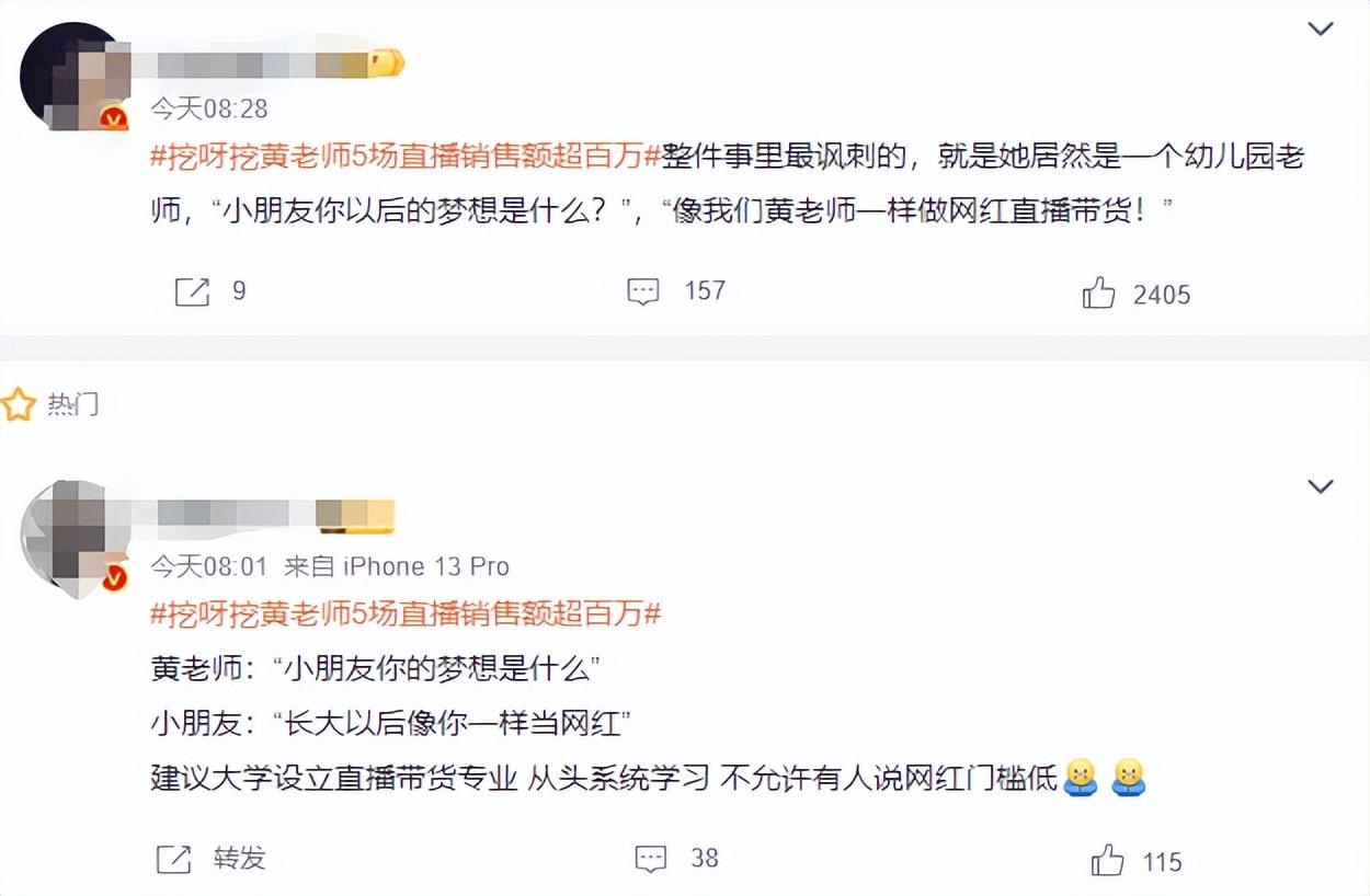 挖呀挖儿歌黄老师现状(都被她忽悠了?“挖呀挖”黄老师带货,被质疑骗粉,如今回应来了)(图14) 挖呀挖儿歌黄老师现状(都被她忽悠了?“挖呀挖”黄老师带货,被质疑骗粉,如今回应来了)(图14)