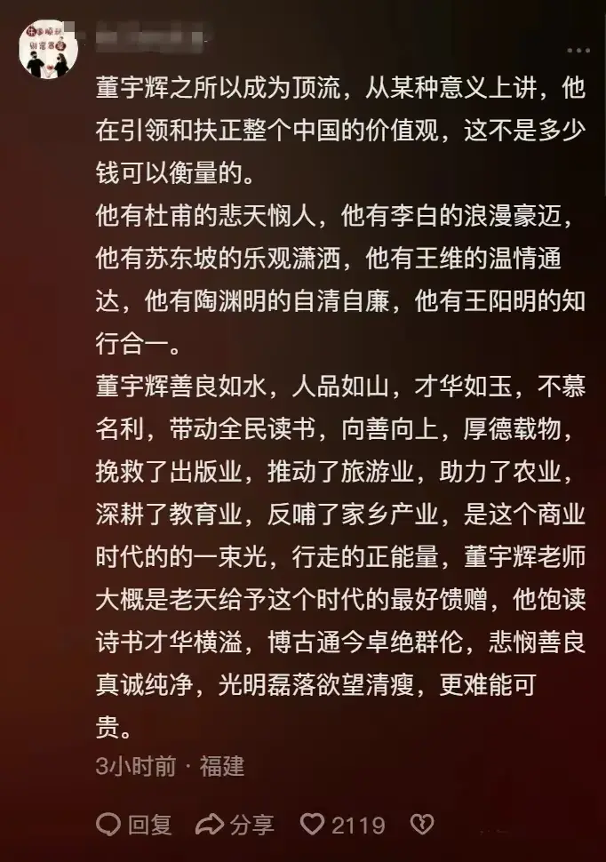 俞敏洪与董宇辉事件始末(笑死人不偿命!董宇辉与俞敏洪感人深情拥抱瞬间,网友狂喷笑点!)(图4) 俞敏洪与董宇辉事件始末(笑死人不偿命!董宇辉与俞敏洪感人深情拥抱瞬间,网友狂喷笑点!)(图4)
