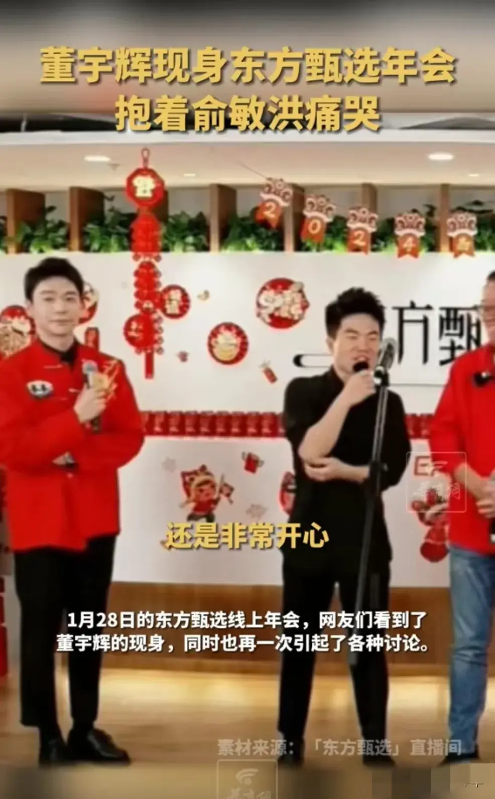俞敏洪与董宇辉事件始末(笑死人不偿命!董宇辉与俞敏洪感人深情拥抱瞬间,网友狂喷笑点!)(图3) 俞敏洪与董宇辉事件始末(笑死人不偿命!董宇辉与俞敏洪感人深情拥抱瞬间,网友狂喷笑点!)(图3)