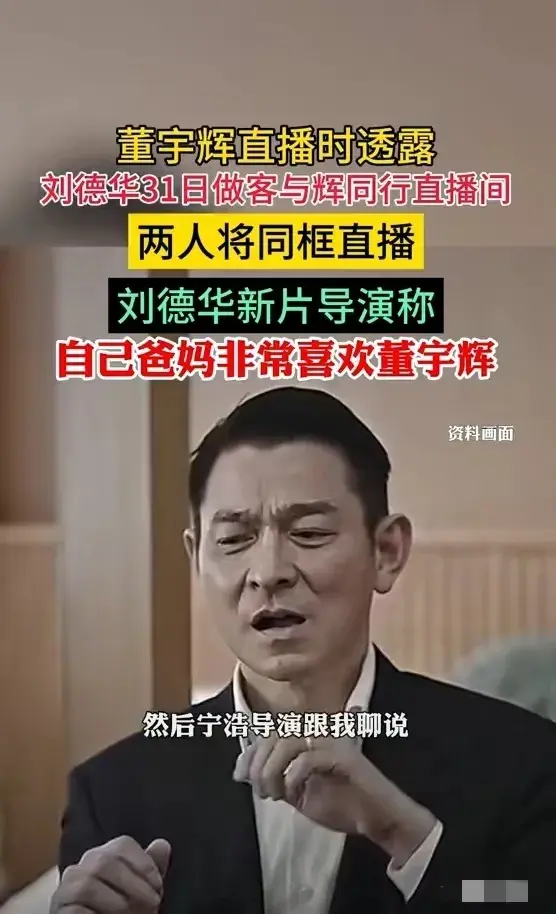 俞敏洪与董宇辉事件始末(笑死人不偿命!董宇辉与俞敏洪感人深情拥抱瞬间,网友狂喷笑点!)(图2) 俞敏洪与董宇辉事件始末(笑死人不偿命!董宇辉与俞敏洪感人深情拥抱瞬间,网友狂喷笑点!)(图2)