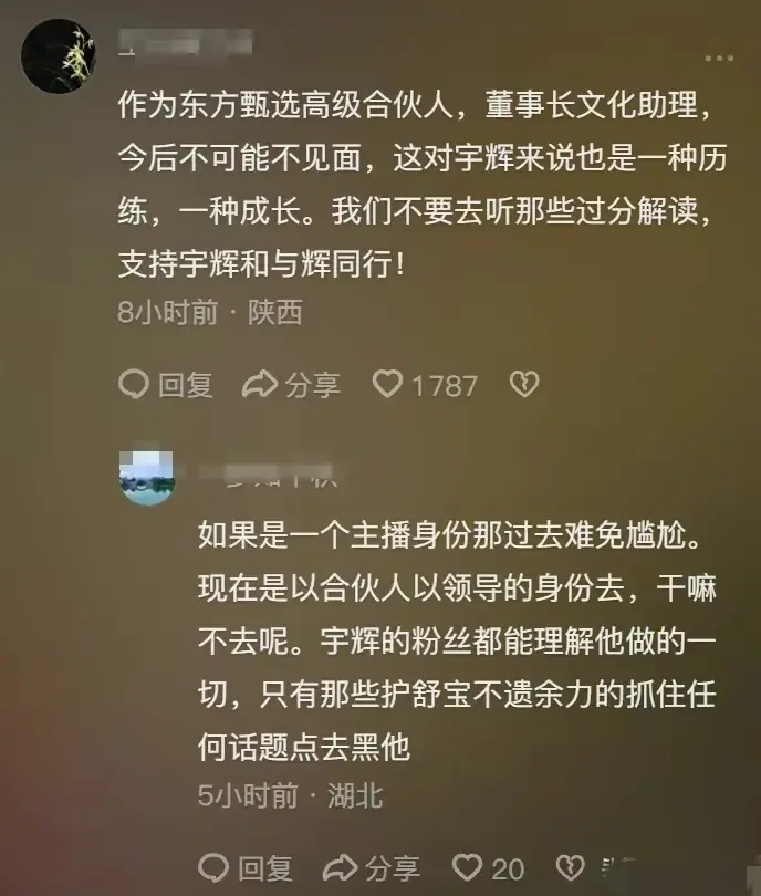 俞敏洪与董宇辉事件始末(笑死人不偿命!董宇辉与俞敏洪感人深情拥抱瞬间,网友狂喷笑点!)(图7) 俞敏洪与董宇辉事件始末(笑死人不偿命!董宇辉与俞敏洪感人深情拥抱瞬间,网友狂喷笑点!)(图7)