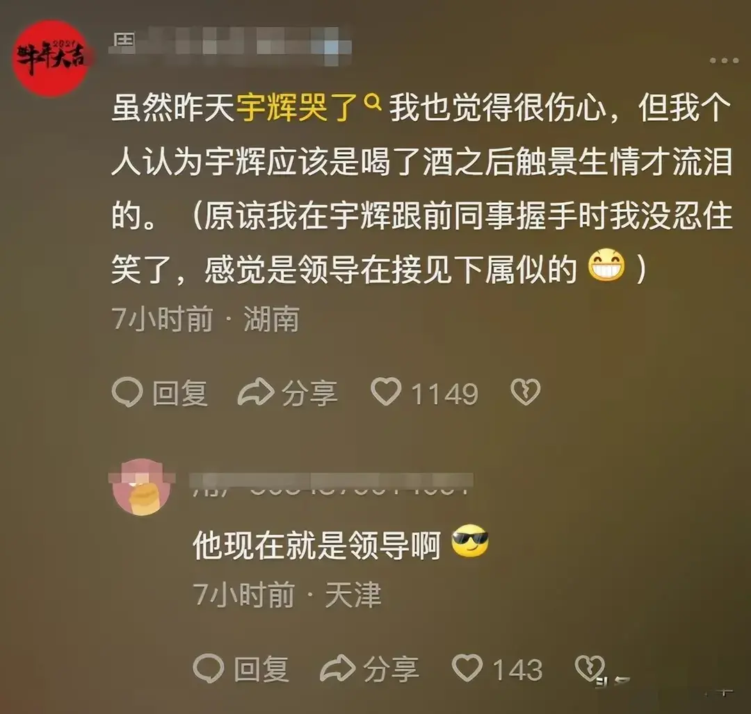 俞敏洪与董宇辉事件始末(笑死人不偿命!董宇辉与俞敏洪感人深情拥抱瞬间,网友狂喷笑点!)(图5) 俞敏洪与董宇辉事件始末(笑死人不偿命!董宇辉与俞敏洪感人深情拥抱瞬间,网友狂喷笑点!)(图5)