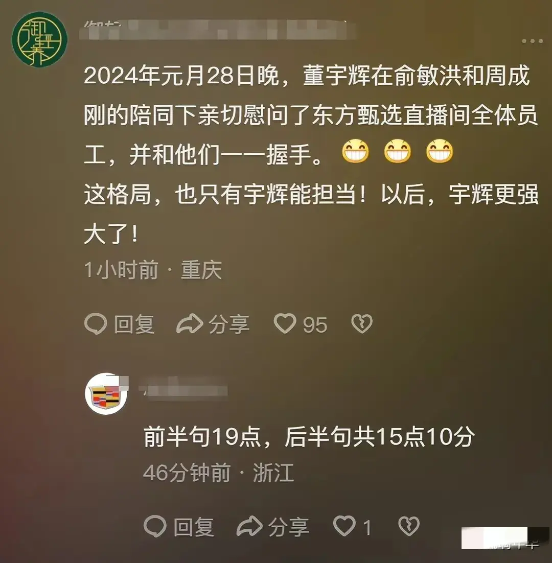 俞敏洪与董宇辉事件始末(笑死人不偿命!董宇辉与俞敏洪感人深情拥抱瞬间,网友狂喷笑点!)(图6) 俞敏洪与董宇辉事件始末(笑死人不偿命!董宇辉与俞敏洪感人深情拥抱瞬间,网友狂喷笑点!)(图6)