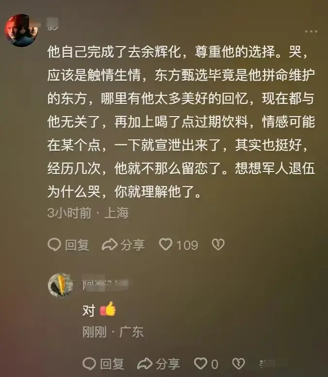 俞敏洪与董宇辉事件始末(笑死人不偿命!董宇辉与俞敏洪感人深情拥抱瞬间,网友狂喷笑点!)(图9) 俞敏洪与董宇辉事件始末(笑死人不偿命!董宇辉与俞敏洪感人深情拥抱瞬间,网友狂喷笑点!)(图9)